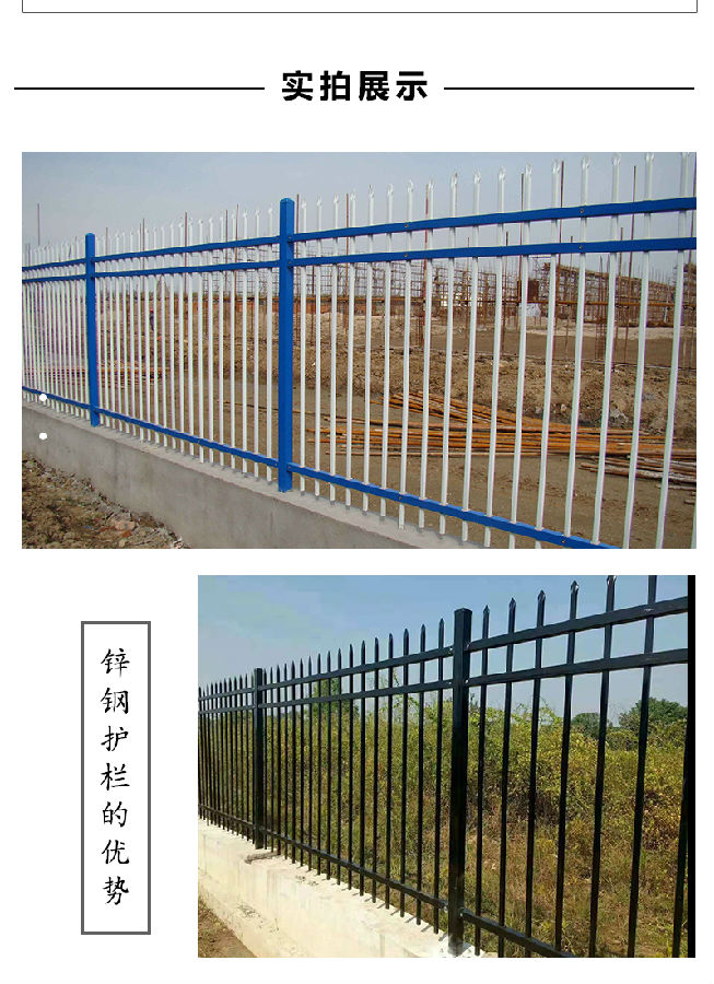鋅鋼圍墻護(hù)欄 鋅鋼圍墻護(hù)欄