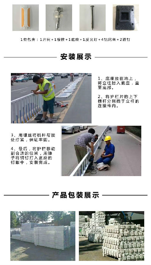 定制市政護(hù)欄安裝使用 定制市政護(hù)欄安裝使用