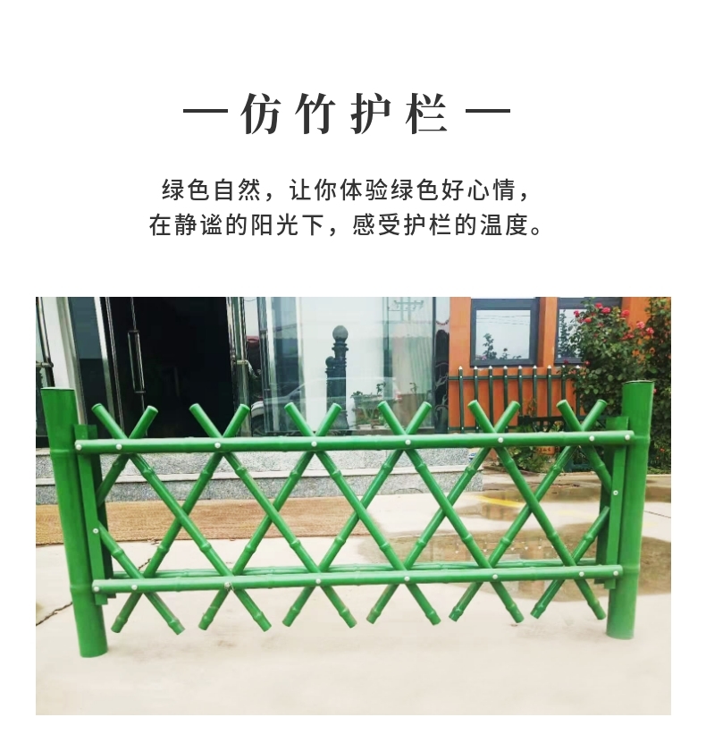 仿竹護(hù)欄價格