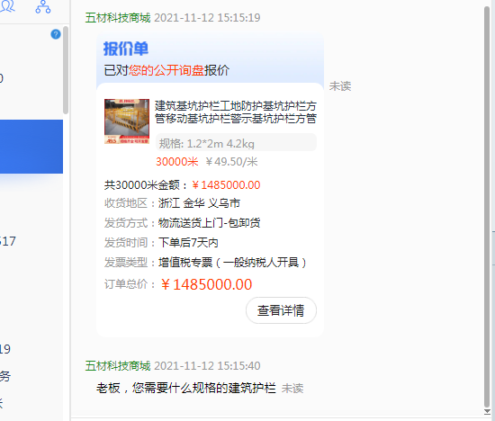 市政護(hù)欄廠家詢盤(pán) 市政護(hù)欄廠家詢盤(pán)